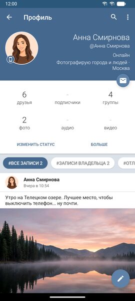 Профиль