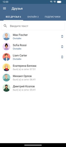 Друзья