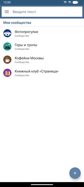 Сообщества
